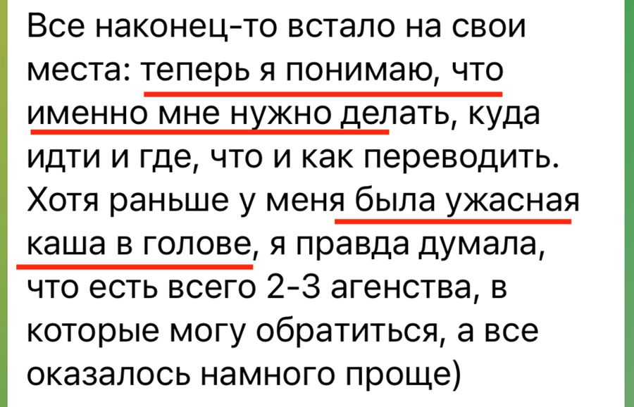 Отзыв клиента