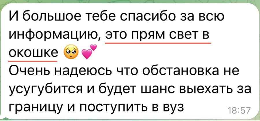 Отзыв клиента