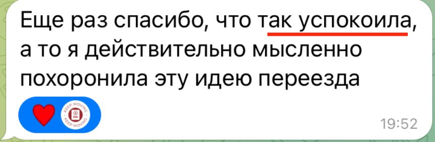 Отзыв клиента