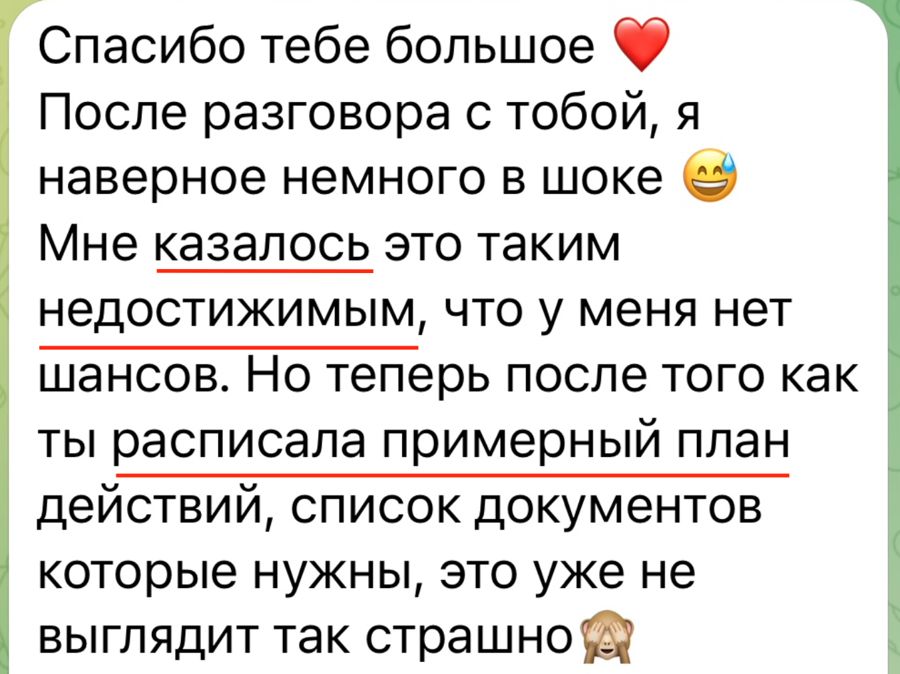 Отзыв клиента