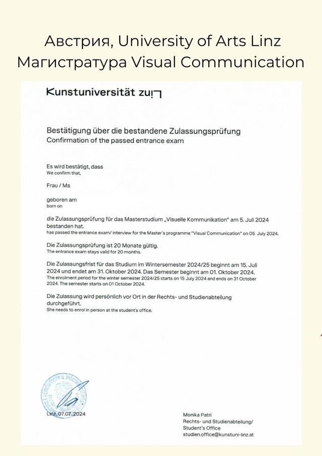 Австрия, University of Arts Linz, магистратура Visual Communication