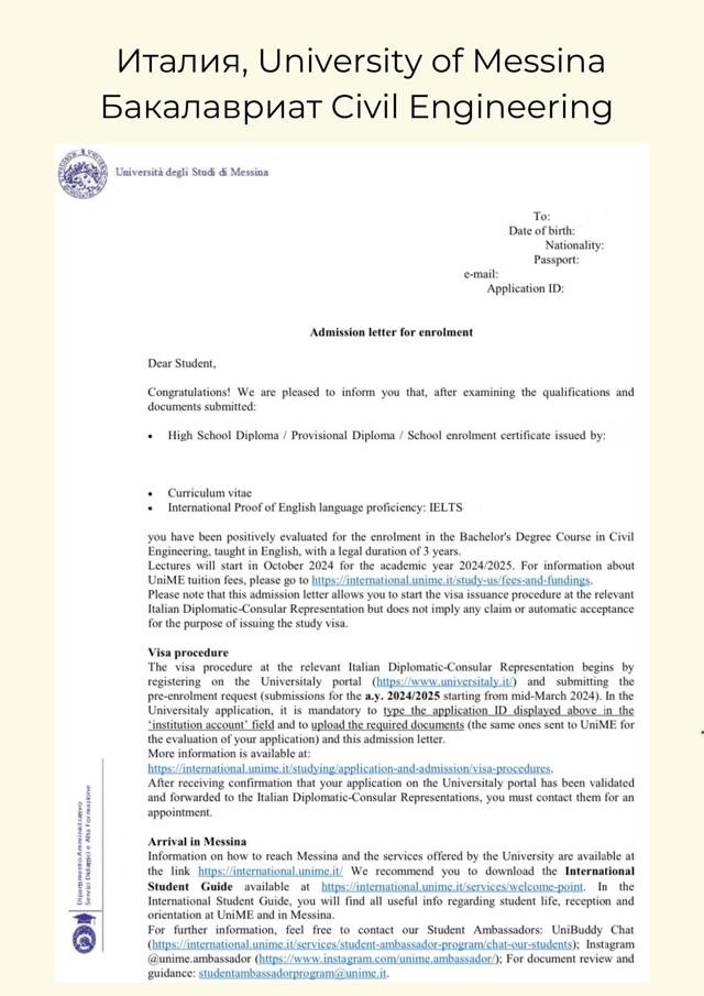 Италия, University of Messina, бакалавриат Civil Engineering